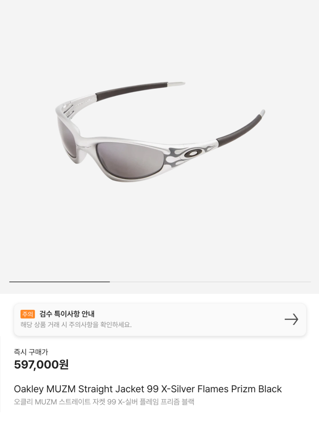Oakley MUZM Straight Jacket 99 X-Silver Flames Prizm Black, Supreme x MLB Teams Box Logo New Era Burnt Orange Detroit - 24SS 착용 스타일 - 6