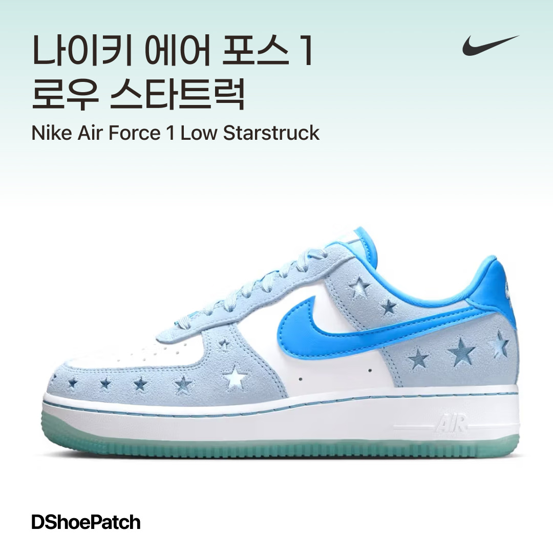 (W) Nike Air Force 1 '07 XX Star Studded White, Nike Air Force 1 '07 White Hyper Royal 착용 스타일 - 1