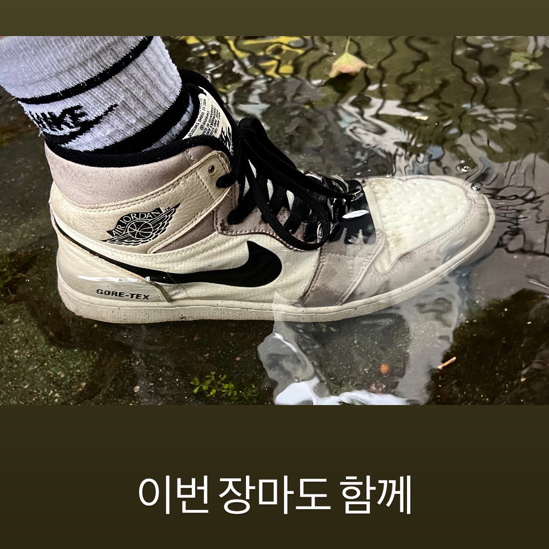 Jordan 1 Element Gore-Tex Sail 착용 스타일