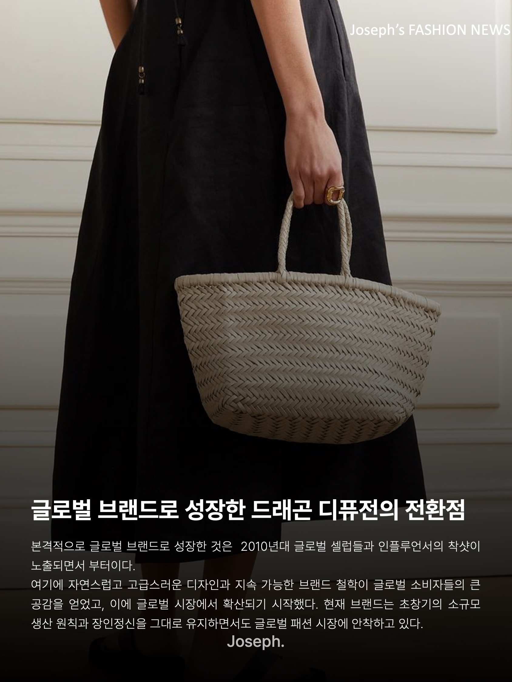 Dragon Diffusion Santa Croce Big Dark Brown, Dragon Diffusion Rosanna Black 착용 스타일 - 9