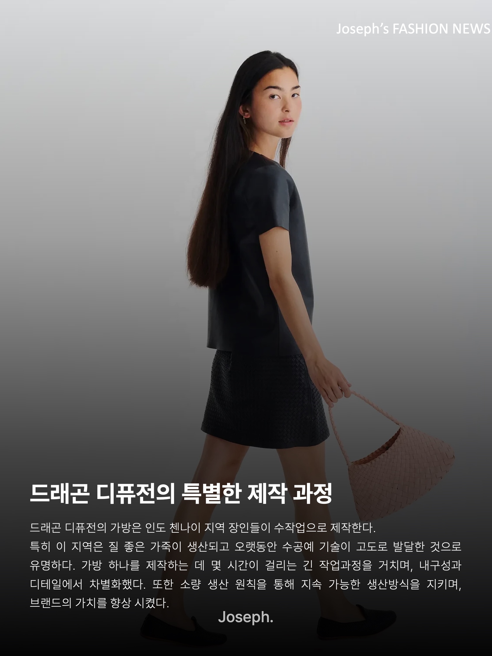 Dragon Diffusion Santa Croce Big Dark Brown, Dragon Diffusion Rosanna Black 착용 스타일 - 5