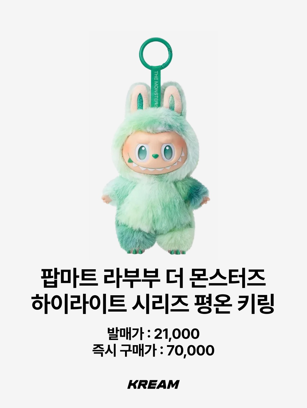 Pop Mart Labubu The Monsters Highlight Series ID Keyring (Opened Case), Pop Mart The Monsters Zimomo Angel In Clouds Vinyl Face Doll 착용 스타일 - 9