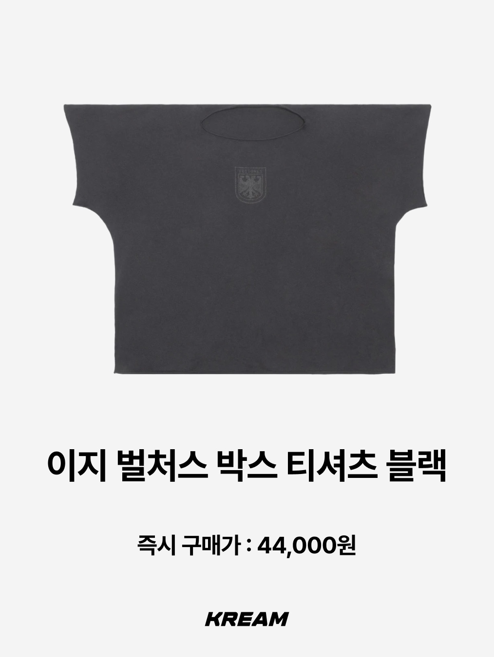Yeezy Gap Engineered By Balenciaga Dove 3/4 Sleeve T-Shirt Black, Yeezy Two Box T-Shirt Black (Vultures Listening Experience Korea Exclusive) ์ฐฉ์ฉ ์คํ์ผ - 10