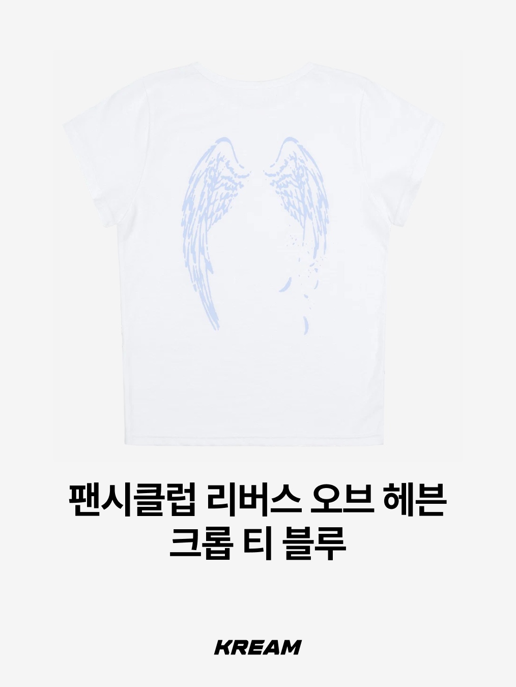 COYSEIO Triple Star Ringer Tee Pastel Blue, AEAE Dot Small Letter Tee Black 착용 스타일 - 6