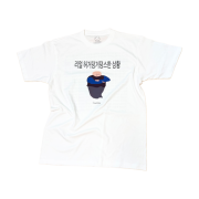 itiscoolthing Real Heogeodeong-Geodeongseuhan Situation T-Shirts White
