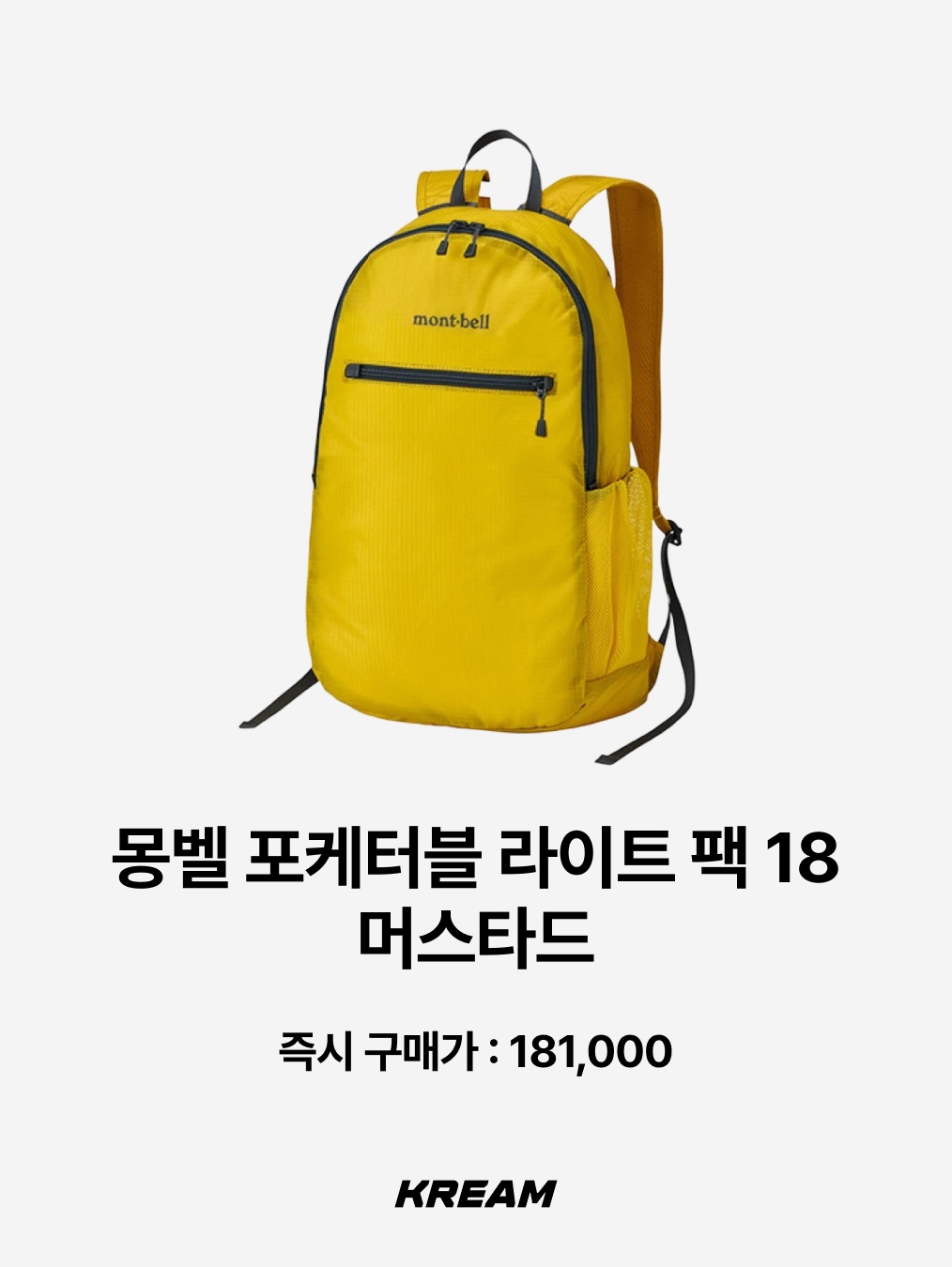 And Wander Sil Daypack Off White, Montbell Versalite Pack 20 Backpack Ice White 착용 스타일 - 10
