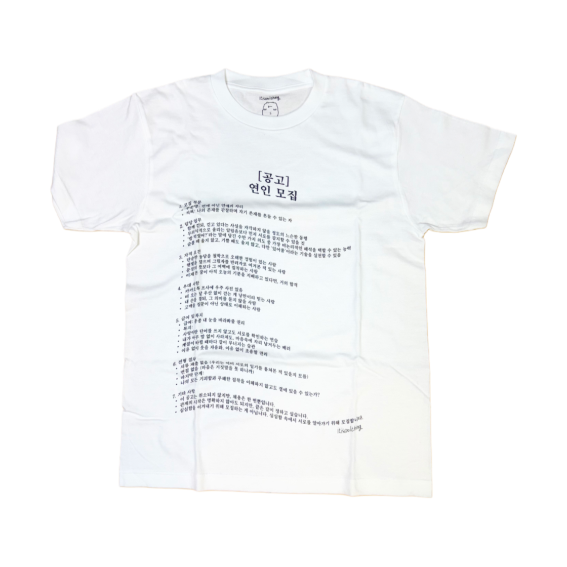 잇츠쿨띵 공고 연인모집 티셔츠 화이트(itiscoolthing Announcement Recruiting Lovers T-Shirts White)