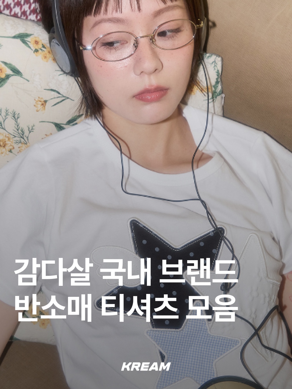 COYSEIO Triple Star Ringer Tee Pastel Blue, AEAE Dot Small Letter Tee Black 착용 스타일 - 1