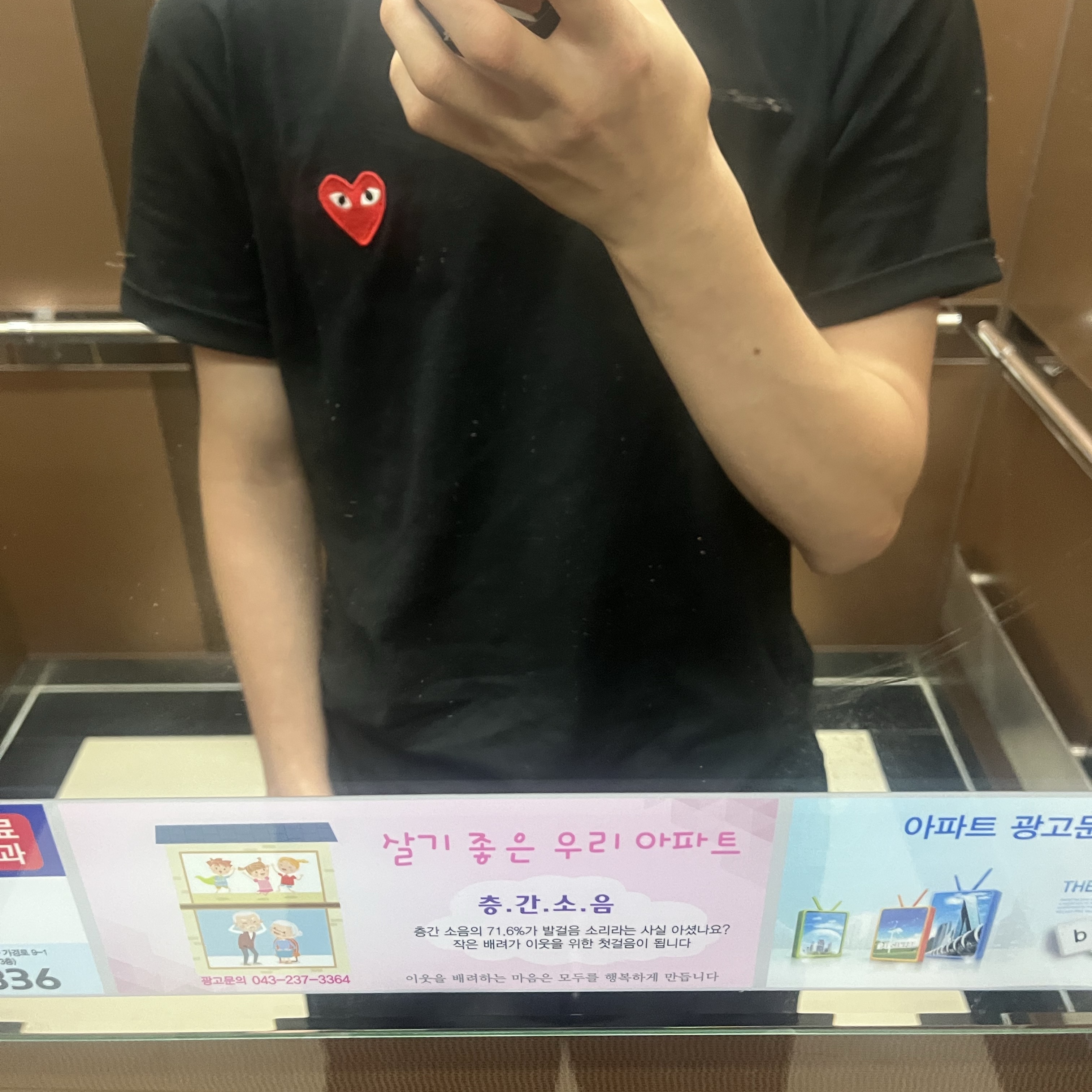 Play Comme des Garcons Red Heart T-Shirt Black 착용 스타일