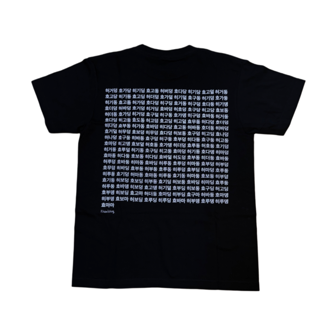 잇츠쿨띵 리얼 허거덩거덩스한 상황 티셔츠 블랙(itiscoolthing Real Heogeodeong-Geodeongseuhan Situation T-Shirts Black) - 2