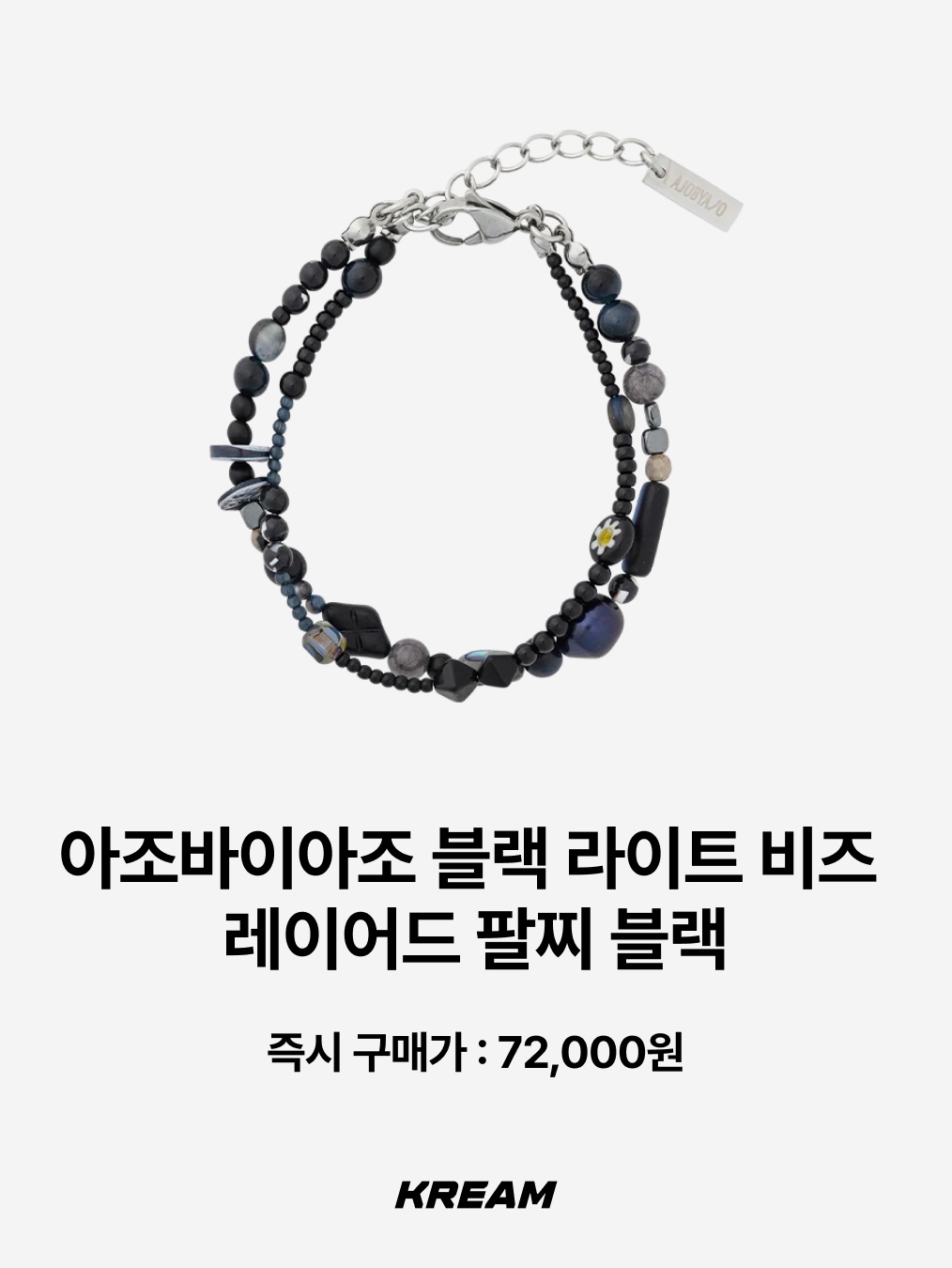 [KREAM 단독] Scudo Shell Black Pearl Beads Bracelet, Scudo Bay Tree Bold Bracelet Square Chain 착용 스타일 - 3