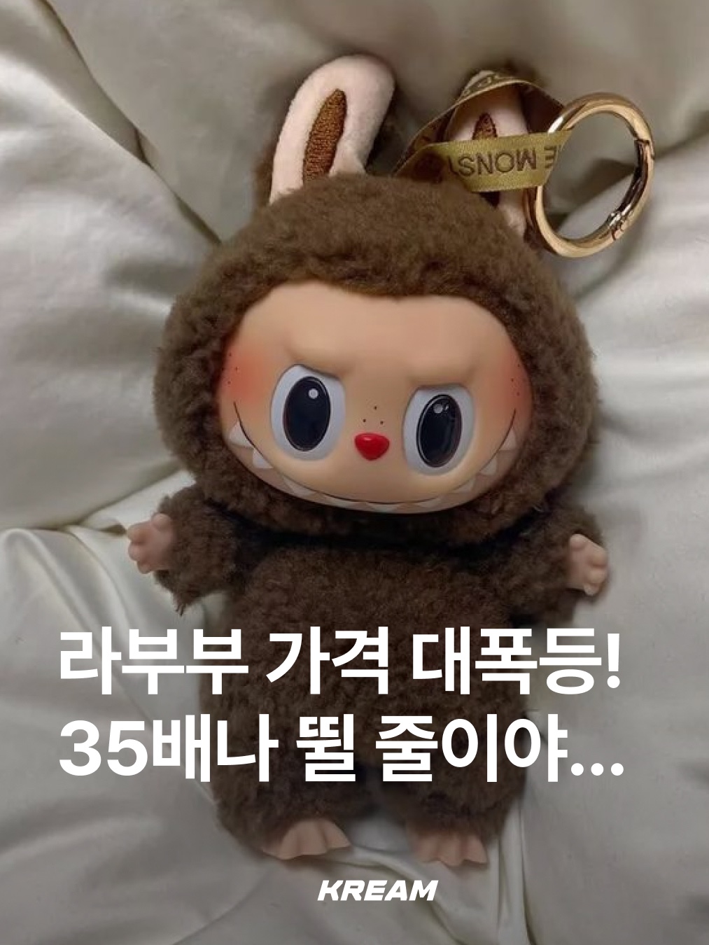 Pop Mart Labubu The Monsters Highlight Series ID Keyring (Opened Case), Pop Mart The Monsters Zimomo Angel In Clouds Vinyl Face Doll 착용 스타일 - 1