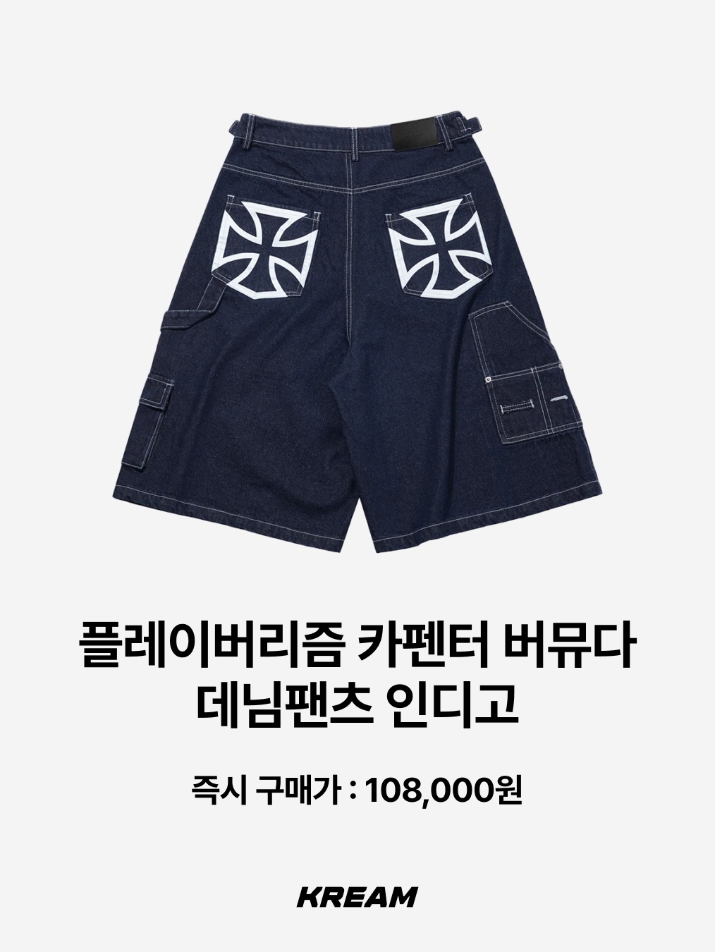 Flavorism Carpenter Bermuda Denim Pants Indigo, AMOU Essential Bermudapants 착용 스타일 - 3