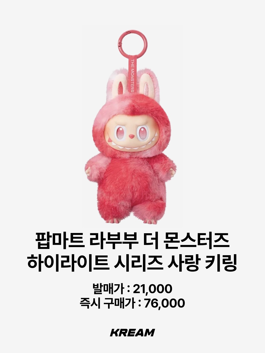 Pop Mart Labubu The Monsters Highlight Series ID Keyring (Opened Case), Pop Mart The Monsters Zimomo Angel In Clouds Vinyl Face Doll 착용 스타일 - 10