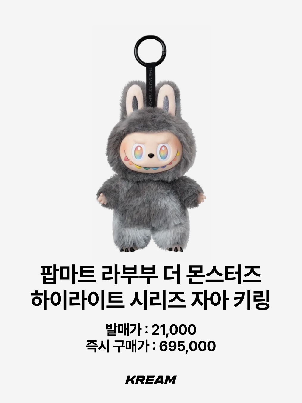 Pop Mart Labubu The Monsters Highlight Series ID Keyring (Opened Case), Pop Mart The Monsters Zimomo Angel In Clouds Vinyl Face Doll 착용 스타일 - 2