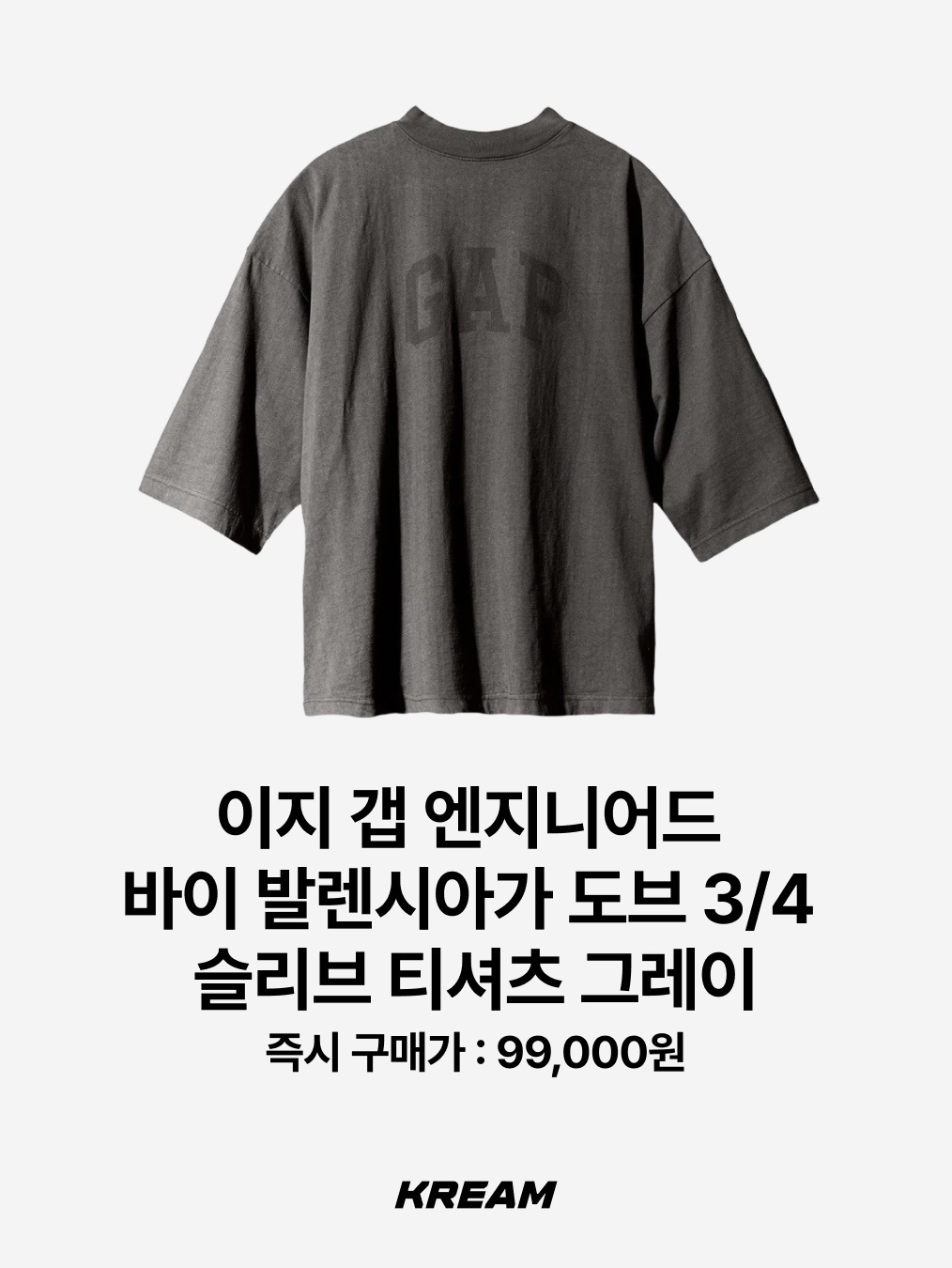 Yeezy Gap Engineered By Balenciaga Dove 3/4 Sleeve T-Shirt Black, Yeezy Two Box T-Shirt Black (Vultures Listening Experience Korea Exclusive) ์ฐฉ์ฉ ์คํ์ผ - 7