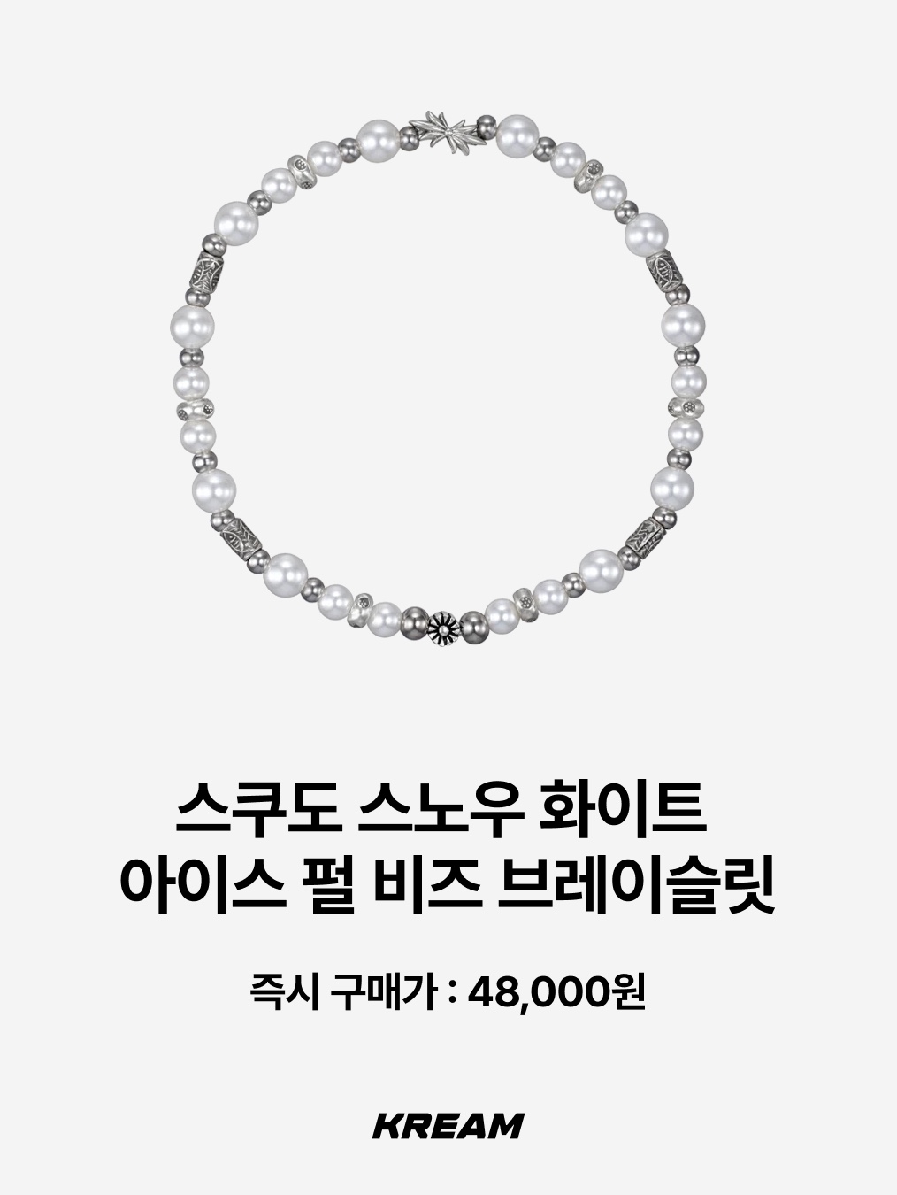 [KREAM 단독] Scudo Shell Black Pearl Beads Bracelet, Scudo Bay Tree Bold Bracelet Square Chain 착용 스타일 - 10
