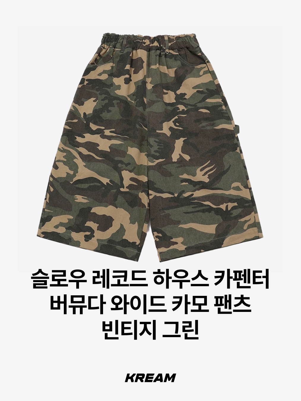 Undermycar Mu.53 Anti Fxxking Logo Play Big Cargo Rip-Camo Pants Camo Gray, Supreme Announcing T-Shirt Chocolate Chip Camo - 25SS 착용 스타일 - 6