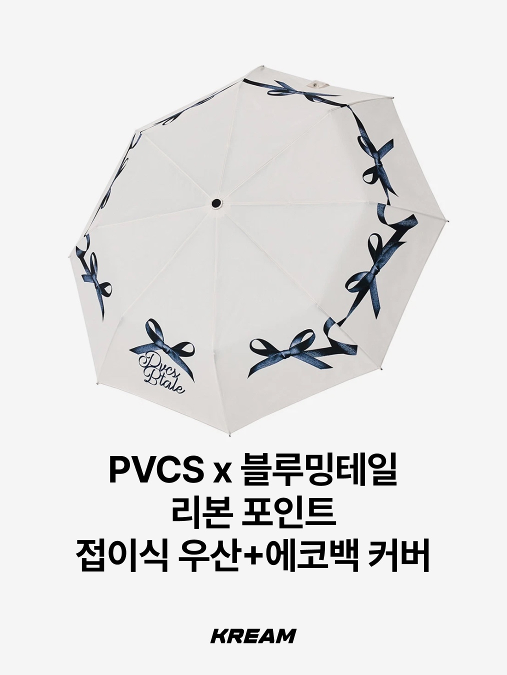 Marimekko Mini Manual Piirto Unikko Umbrella Brown Black, Supreme x ShedRain Transparent Checkerboard Umbrella - 20SS 착용 스타일 - 8