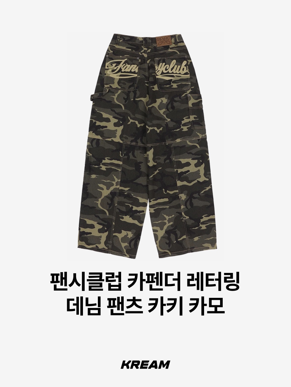 Undermycar Mu.53 Anti Fxxking Logo Play Big Cargo Rip-Camo Pants Camo Gray, Supreme Announcing T-Shirt Chocolate Chip Camo - 25SS 착용 스타일 - 7