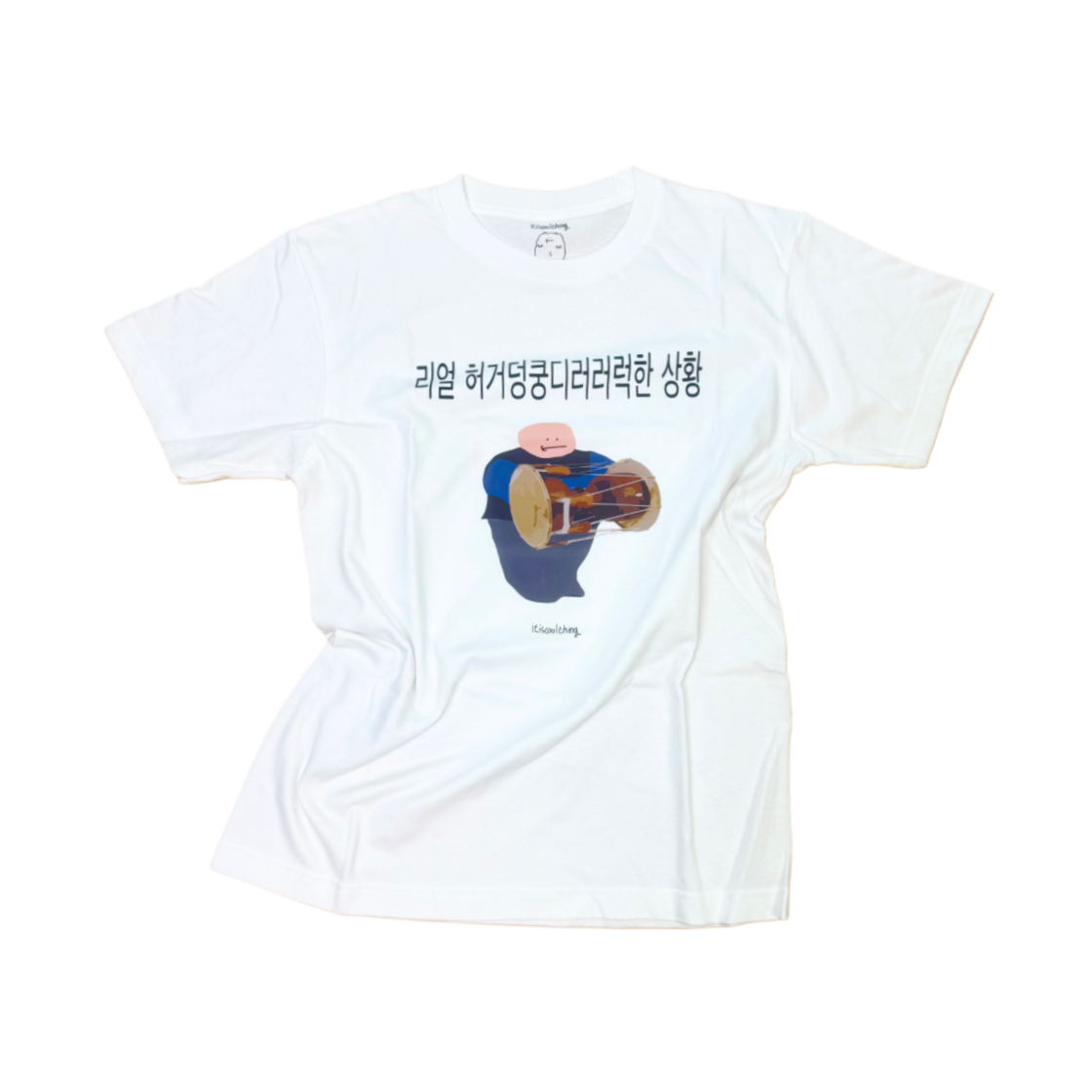 잇츠쿨띵 리얼 허거덩쿵디러러럭한 상황 티셔츠 화이트(itiscoolthing Real Heogeodeongkungdileoleoleoghan Situation T-Shirts White)