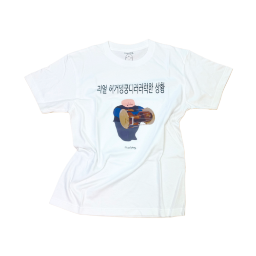 250501RHGDKDW itiscoolthing Real Heogeodeongkungdileoleoleoghan Situation T-Shirts White