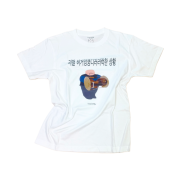 itiscoolthing Real Heogeodeongkungdileoleoleoghan Situation T-Shirts White
