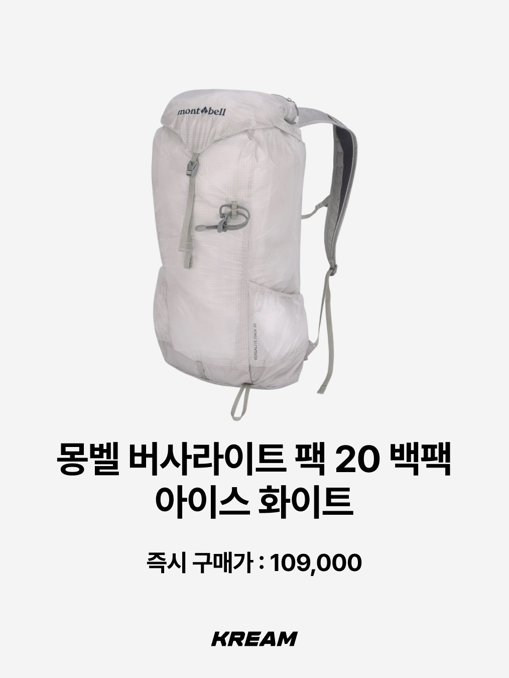 And Wander Sil Daypack Off White, Montbell Versalite Pack 20 Backpack Ice White 착용 스타일 - 3