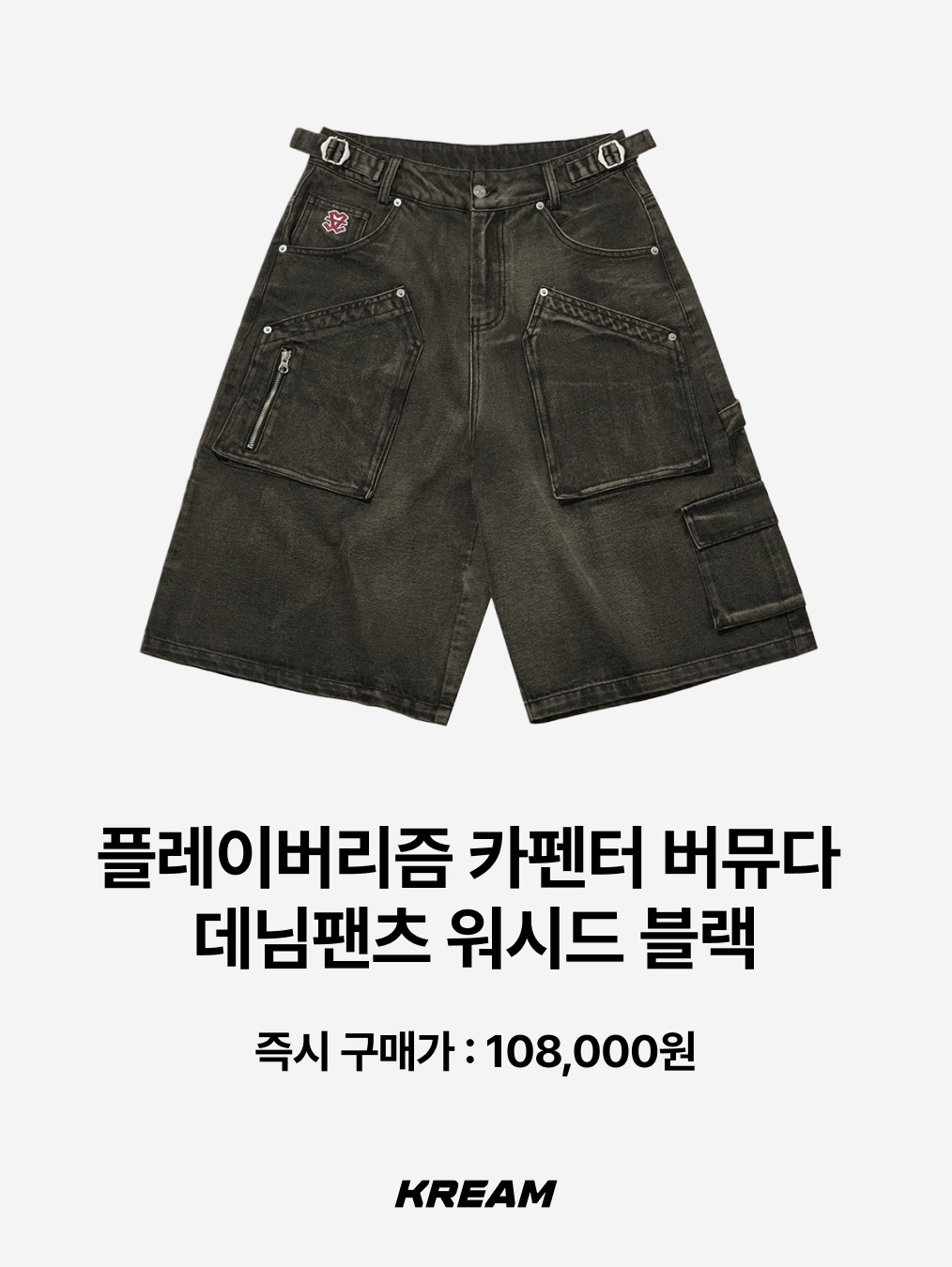 Flavorism Carpenter Bermuda Denim Pants Indigo, AMOU Essential Bermudapants 착용 스타일 - 2