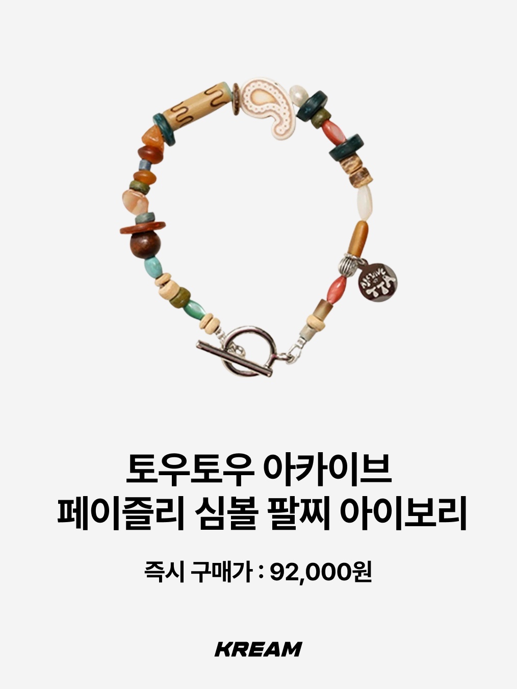 [KREAM 단독] Scudo Shell Black Pearl Beads Bracelet, Scudo Bay Tree Bold Bracelet Square Chain 착용 스타일 - 8