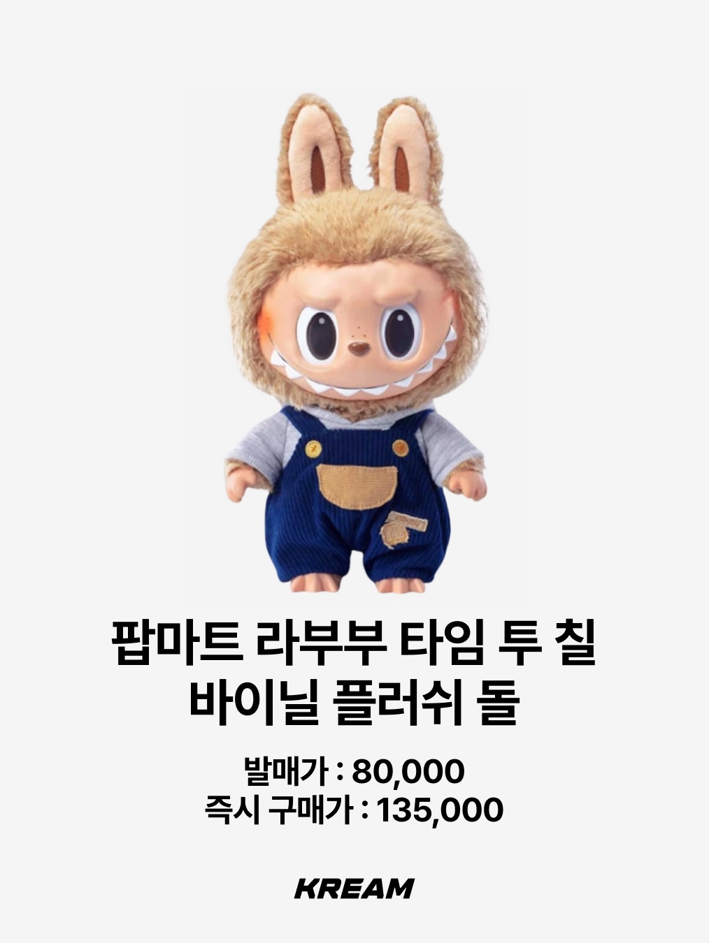Pop Mart Labubu The Monsters Highlight Series ID Keyring (Opened Case), Pop Mart The Monsters Zimomo Angel In Clouds Vinyl Face Doll 착용 스타일 - 8
