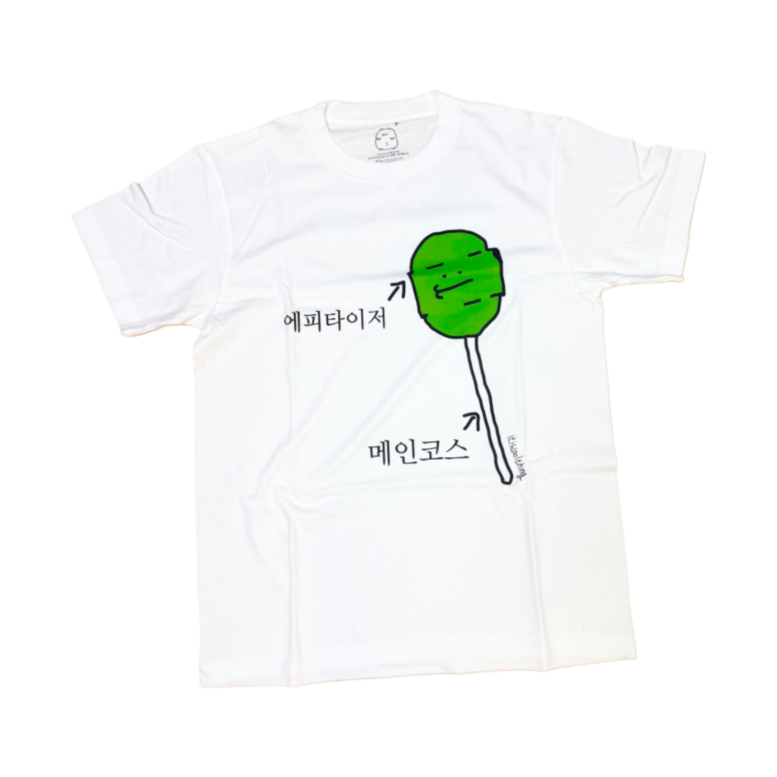 잇츠쿨띵 에피타이저와 메인코스 티셔츠 화이트(itiscoolthing Appetizers And Main Course T-Shirts White)