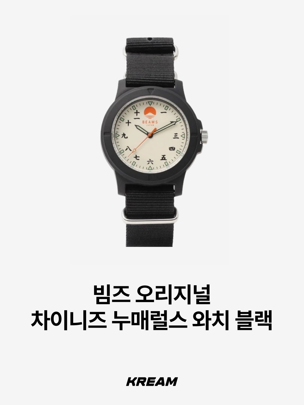 Casio F-91WS-8, Casio F-91WS-7DF 착용 스타일 - 4