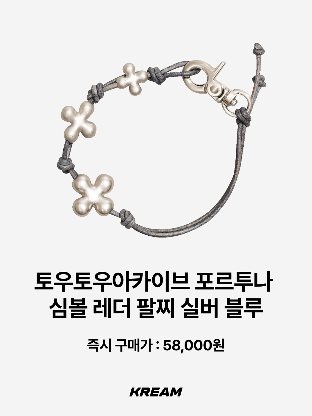 [KREAM 단독] Scudo Shell Black Pearl Beads Bracelet, Scudo Bay Tree Bold Bracelet Square Chain 착용 스타일 - 7