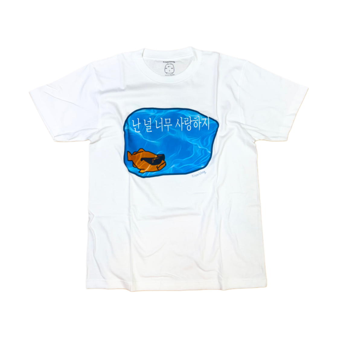 잇츠쿨띵 난 널 너무 사랑하지 티셔츠 화이트(itiscoolthing I Love You So Much. T-Shirts White)