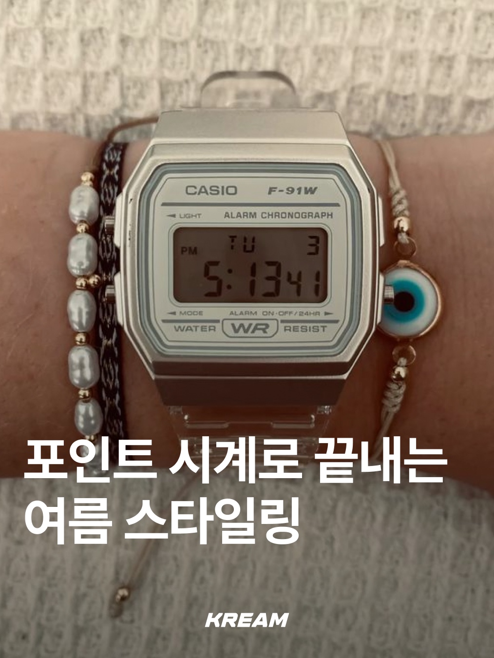 Casio F-91WS-8, Casio F-91WS-7DF 착용 스타일 - 1