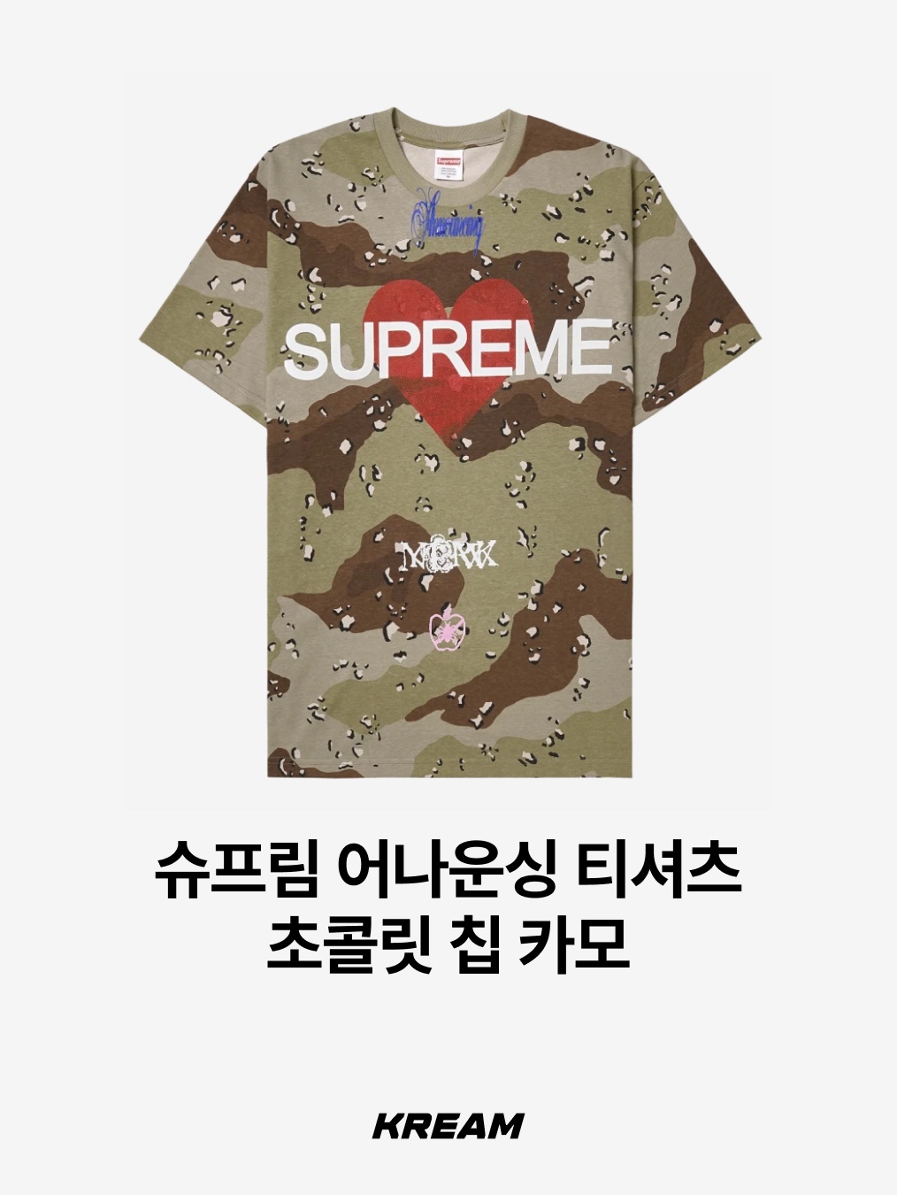 Undermycar Mu.53 Anti Fxxking Logo Play Big Cargo Rip-Camo Pants Camo Gray, Supreme Announcing T-Shirt Chocolate Chip Camo - 25SS 착용 스타일 - 3