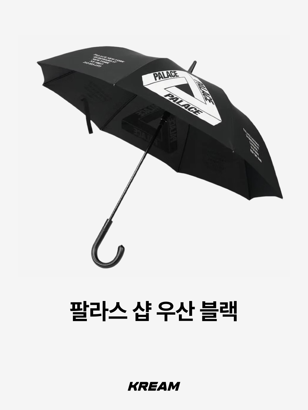 Marimekko Mini Manual Piirto Unikko Umbrella Brown Black, Supreme x ShedRain Transparent Checkerboard Umbrella - 20SS 착용 스타일 - 9