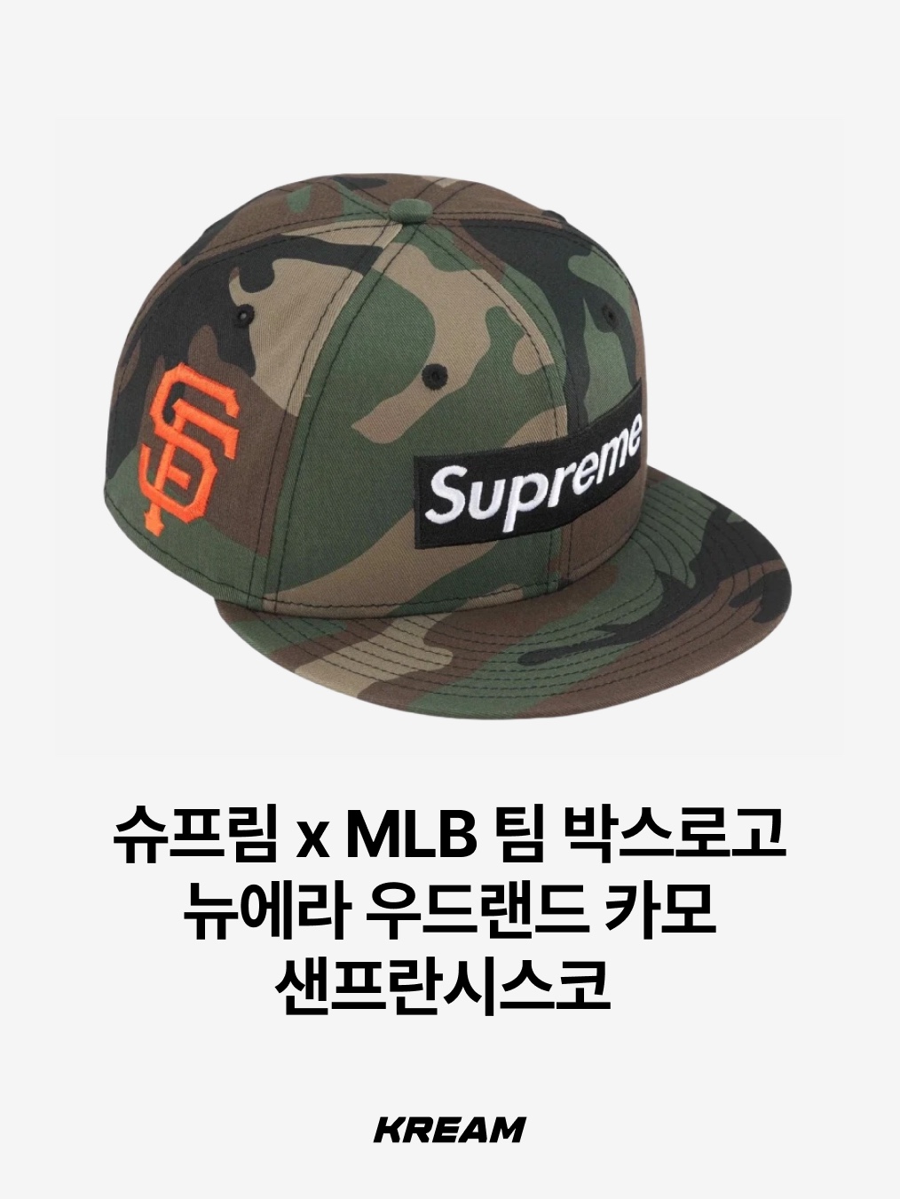 Undermycar Mu.53 Anti Fxxking Logo Play Big Cargo Rip-Camo Pants Camo Gray, Supreme Announcing T-Shirt Chocolate Chip Camo - 25SS 착용 스타일 - 9