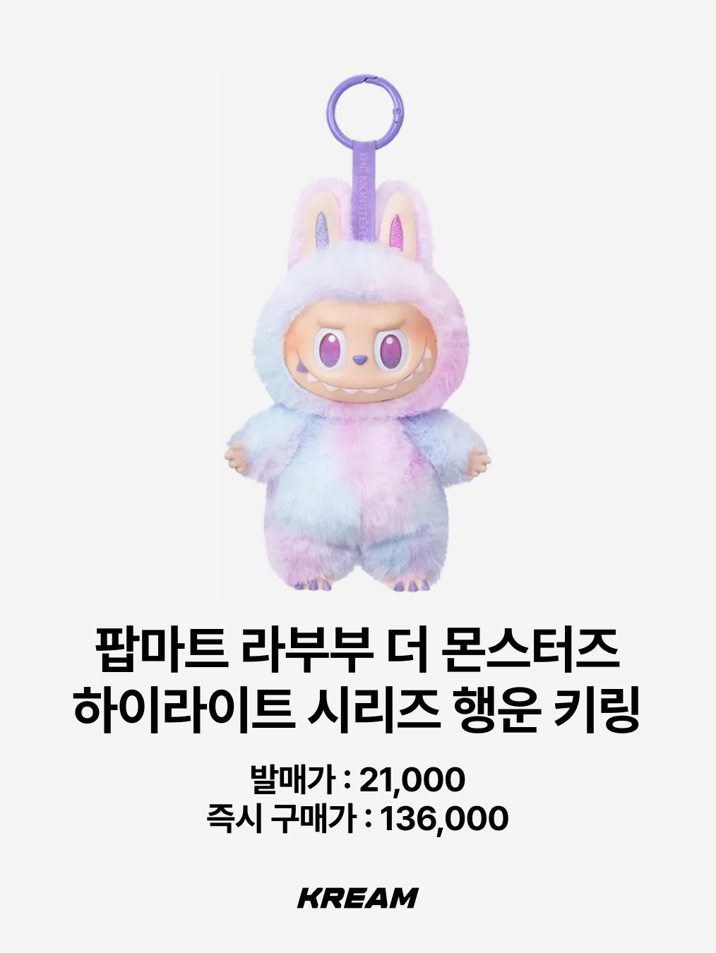 Pop Mart Labubu The Monsters Highlight Series ID Keyring (Opened Case), Pop Mart The Monsters Zimomo Angel In Clouds Vinyl Face Doll 착용 스타일 - 7