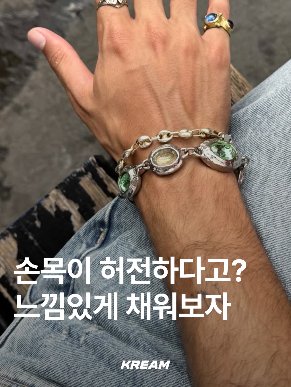 [KREAM 단독] Scudo Shell Black Pearl Beads Bracelet, Scudo Bay Tree Bold Bracelet Square Chain 착용 스타일 - 1