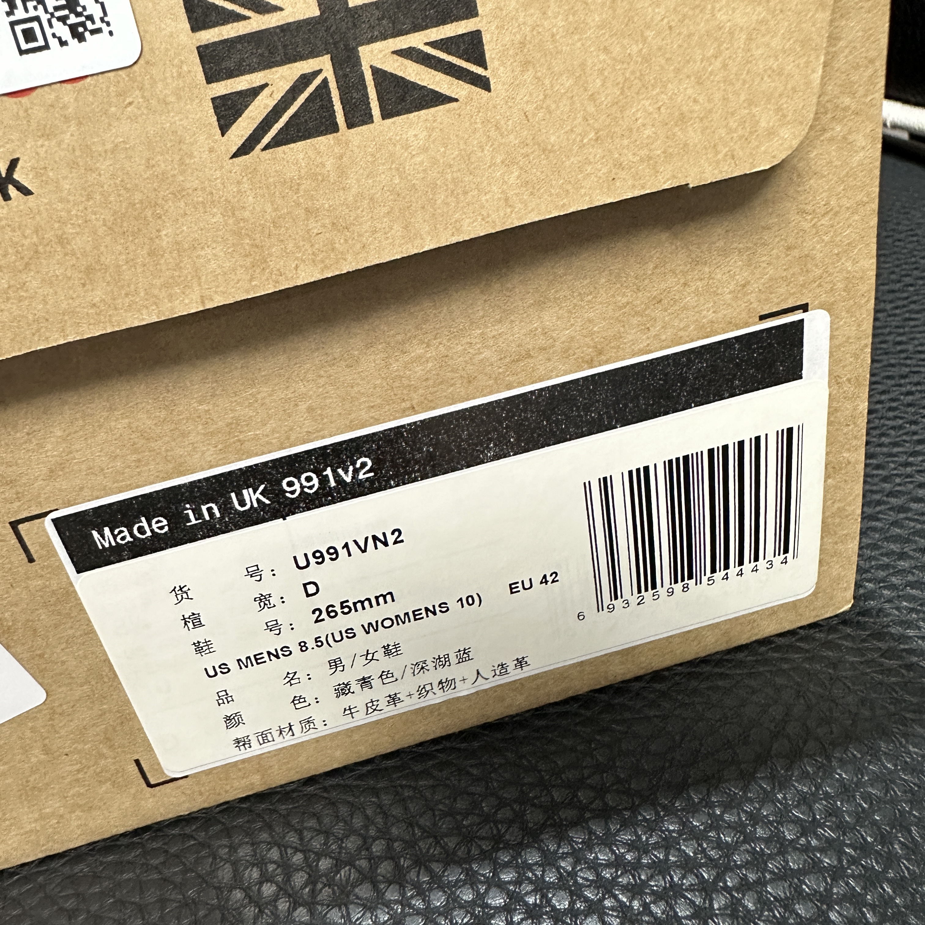 New Balance 991v2 Made in UK Total Eclipse Indian Teal 착용 스타일 - 5