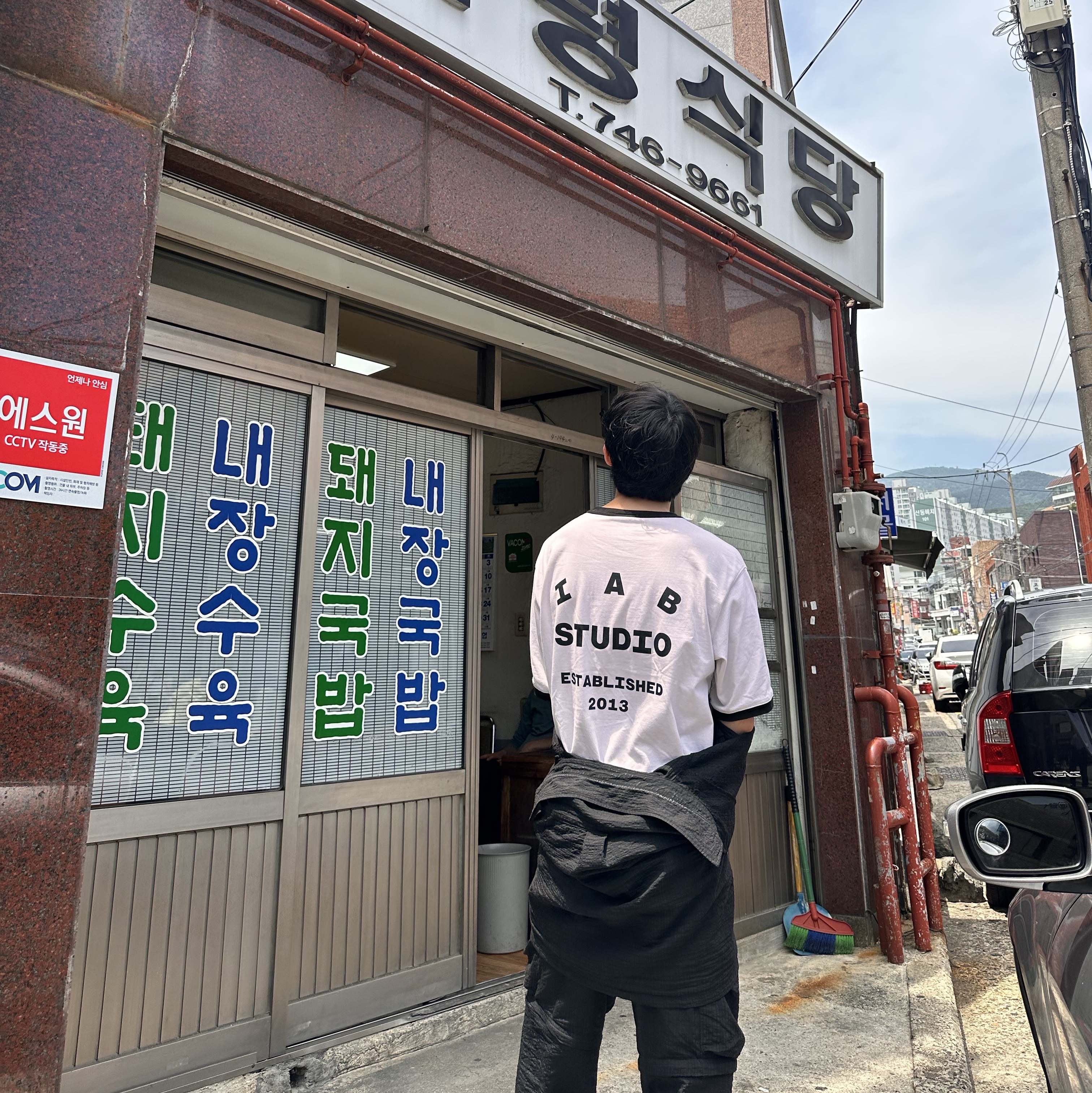 IAB Studio Established T-Shirt White Black 착용 스타일