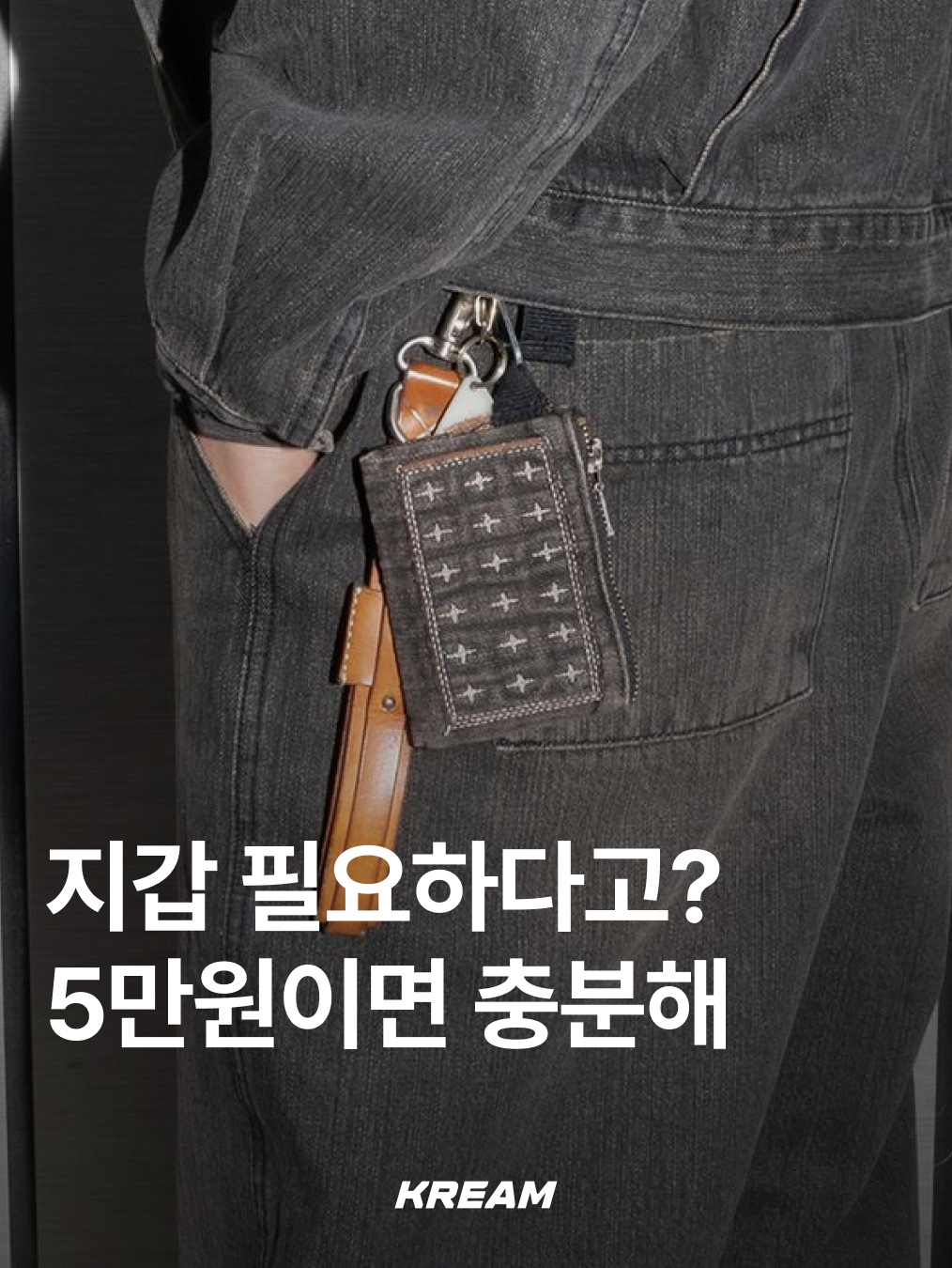 [KREAM 단독] Karactor Patchwork Denim Card Wallet Vintage Blue, Beams x Hightide Special Order Pass & Card Case Black 착용 스타일 - 1