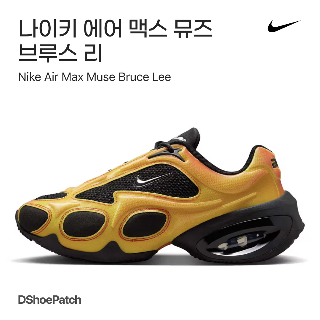 (W) Nike Air Max Muse Black and Metallic Silver, (W) Nike Air Max Muse Triple Black 착용 스타일 - 1