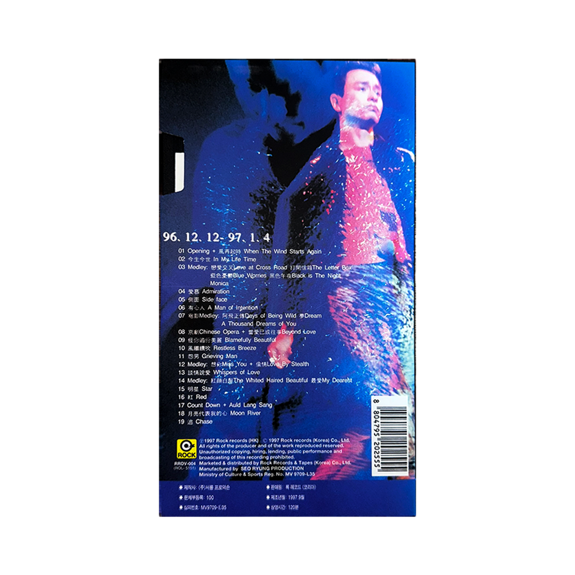 체리드라이버 장국영 97 라이브 콘서트 비디오테이프(CHERRY DRIVER Leslie Cheung 97 Live In Concert VHS) - 2