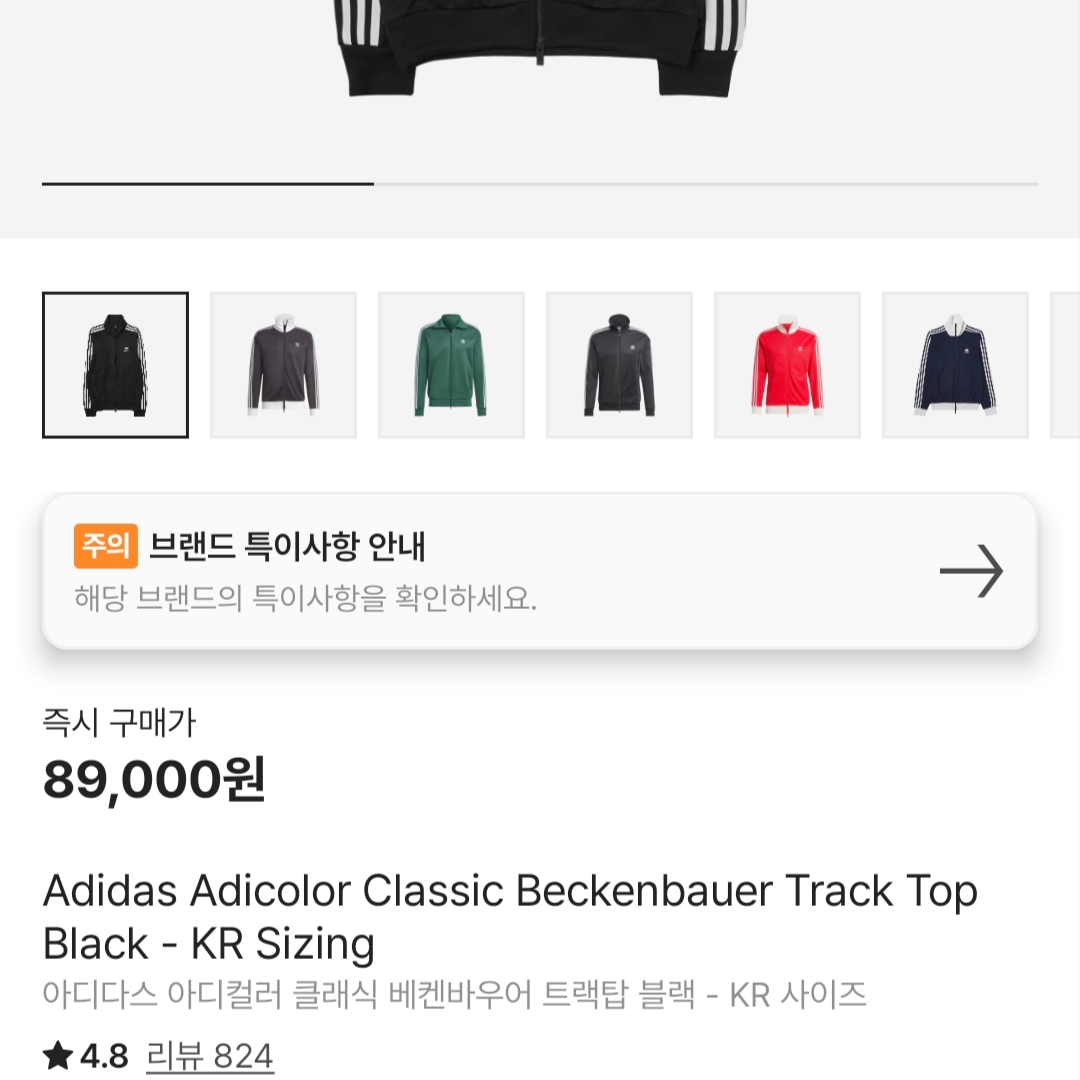 Adidas Adicolor Classic Beckenbauer Track Top Black - KR Sizing 착용 스타일