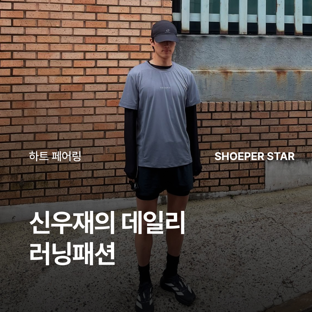 ShoePerStar님의 스타일 - 1