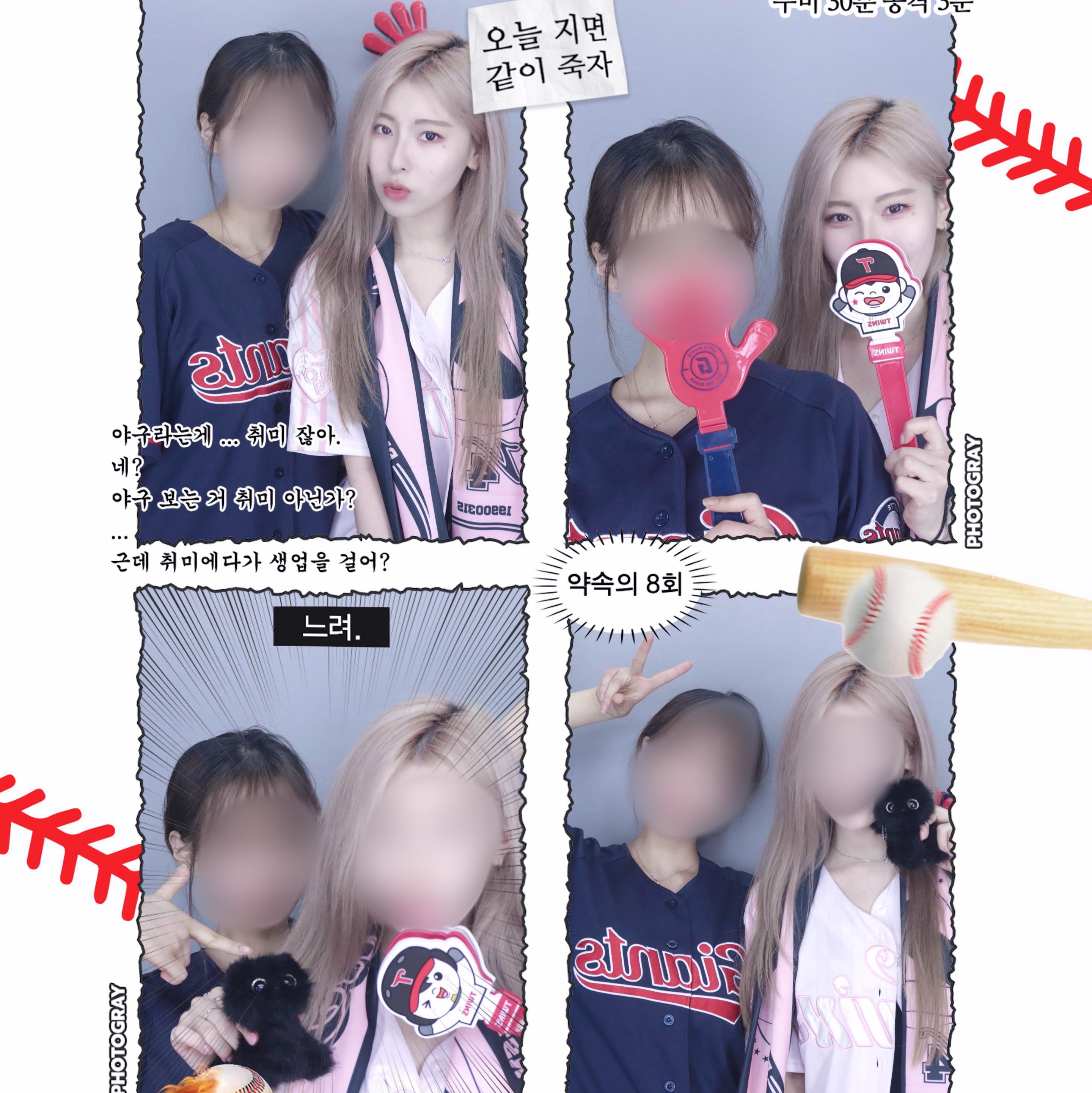 [즉시배송] LG TWINS x Maru is a Puppy Uniform Non Marking Ver, [즉시배송] LG TWINS x Maru is a Puppy Plush Keyring (Foodie Maru) 착용 스타일 - 4