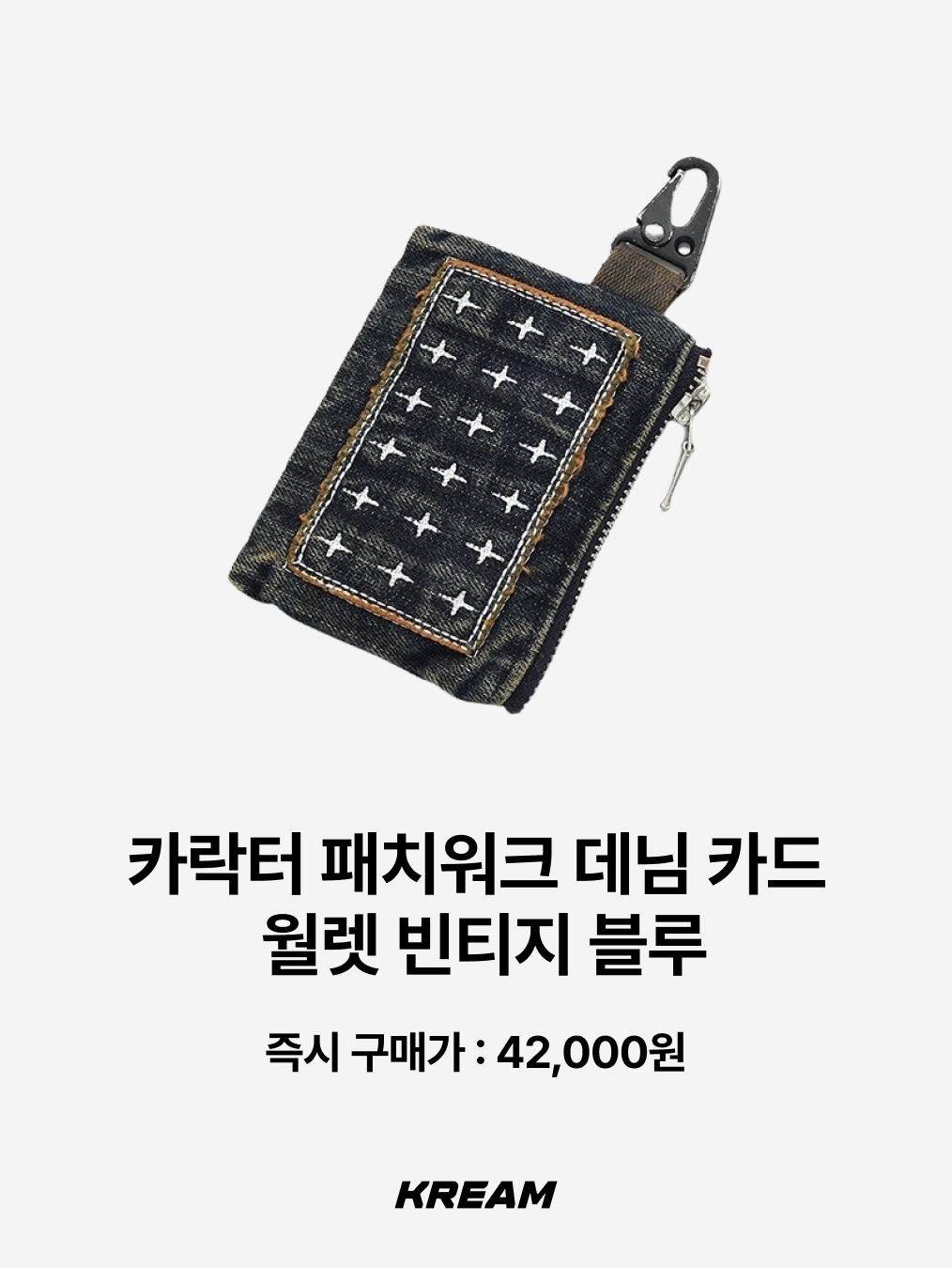 [KREAM 단독] Karactor Patchwork Denim Card Wallet Vintage Blue, Beams x Hightide Special Order Pass & Card Case Black 착용 스타일 - 2
